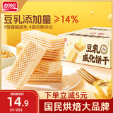 盼盼威化饼干 休闲零食早餐食品夹心饼干下午茶膨化 豆乳味 500g/箱