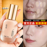 琪瑟粉底液遮瑕不脱妆油皮干皮不卡粉保湿混油皮粉底液小样学生女 粉底液（自然色）
