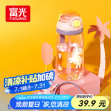富光儿童tritan塑料杯夏季小学生男女便携耐摔吸管杯户外水杯子500ml