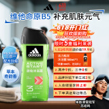 阿迪达斯 （adidas）男士沐浴露洗发水洗面奶三效合一 源动250ml 促进新陈代谢