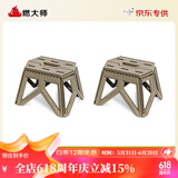 燃大师塑料可折叠凳子露营便携户外钓鱼凳手提马扎手提式加厚折叠小板凳 灰青色折叠凳*2
