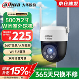 dahua大华无线摄像头家用室外500万wifi监控器360度无死角带夜视手机远程语音云台球机 DH-P5A