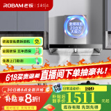 老板（Robam）60X2S油烟机变频双腔23立方风量960Pa超大静压大吸力挥手智控平嵌抽油烟机国家补贴20% 【国补立减20%】23风量变频烟机 变频大吸力油烟机