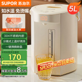 苏泊尔（SUPOR）【国家补贴】电热水瓶热水壶 5L电水瓶八段智能保温恒温304不锈钢 家用电水壶烧水壶SW-50T106
