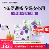 百草园妈妈花园西梅汁 2盒装 成人孕妇便秘减肥 排肠毒清宿便高膳食纤维