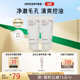 悦诗风吟（Innisfree）火山泥洗面奶150g*2水杨酸绵密泡沫男净澈控油护肤清洁洁面