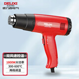 德力西热风枪贴膜烤膜工业高温吹风枪加热电吹风便携烤枪1800W两档