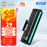 印友388a硒鼓适用惠普m1136 m1216nfh m1213nf 226dw m226dn hp1108 p1106 1007 1008 cc388a硒鼓商用系列3000页