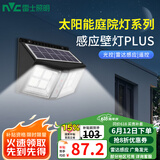 雷士（NVC） 太阳能灯壁灯投光户外防水室外家用门柱庭院灯农村照明路灯 道光款650lm+雷达感应+光控