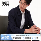 九牧王夹克行政外套男【抗皱 微弹 速干】翻领经典商务夹克外套男 TK1CX40137+藏青翻领+修身版 L 码175/96A(50)