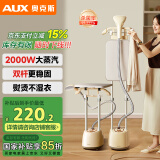 奥克斯（AUX）挂烫机家用立式蒸汽熨烫机熨衣服神器电熨斗大功率杀菌除螨平挂两用双杆服装店熨衣机2025年新