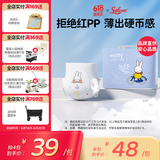 solove米菲芯呼吸拉拉裤L码25片（9-14kg）尿不湿 棉柔透气拉拉裤单包