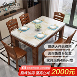 明巧匠 明巧匠 餐桌 实木餐桌 大理石餐桌椅组合 现代简约大小户型方桌 胡桃色 1.2M单桌