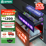 容声消毒柜【国家补贴】家用嵌入式厨房碗筷消毒碗柜三层304不锈钢大容量镶嵌式二星消毒RX06A