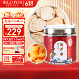 雷允上 加拿大西洋参片100g 直径约2-3cm 花旗参滋补品端午节礼物