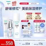 修护霜34g+2号化妆水150ml+精华露25ml 成毅代言