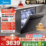美的（Midea）【万向X6Max】嵌入式洗碗机16套一级容积率105℃热风烘干四星消毒一键单消毒UV杀菌洗消一体机