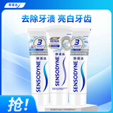 舒适达 专修美白清新护理抗敏感牙膏套装温和护龈290g新旧包装随机发