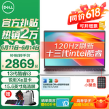 戴尔（DELL）灵越15Pro 15.6英寸超极本学习办公游戏轻薄本便携商务家用AIPC全能本手提笔记本电脑 灵越3530 13代酷睿i3 高性能集成显卡 32G内存 2TB固态 120HZ高刷【定制