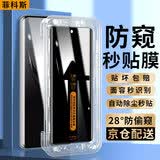 菲科斯 适用oppo防窥钢化膜手机膜秒贴全屏防爆防偷看偷瞄自一加手机定位曲屏全覆盖曲面手机贴膜 一加13丨曲面屏 【秒贴无尘仓】升级28°防窥款