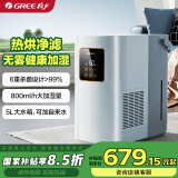 格力（GREE）无雾加湿器婴儿 热蒸发空气加湿卧室800ml/h智能恒湿 五重净滤 办公室客厅母婴5L大容量50X80bPro