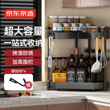 京东京造 厨房置物架 转角调料架佐料调味品瓶罐盒挂钩子大容量台面收纳篮