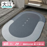 大江浴室地垫 浴室防滑垫吸水脚垫卫生间地垫卫浴速干 50x80cm