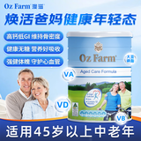 OZfarm澳滋中老年奶粉高钙高蛋白无蔗糖低升糖调理肠胃强免疫 中老年奶粉 900g【效期26年5月】