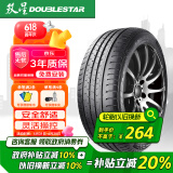 双星（DOUBLE STAR）轮胎/汽车轮胎 225/45R19 ZR 96W SU92适配阿特兹/红旗H5/新奔腾