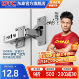 DTC东 泰304不锈钢铰链S80快装二段力110度阻尼缓冲衣柜橱柜门合页 S80固装+尼龙阻尼器（全盖）直臂