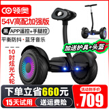 领奥电动儿童智能平衡车3-6-12岁体感10岁到15岁以上腿控成年人两轮自动手扶双轮新款平行车 K6高配黑54V【三控+APP+炫光轮】
