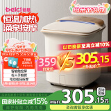 蓓慈(beici)泡脚桶紫外线杀菌足浴盆电动按摩洗脚盆自动加热足浴桶送父母亲节送男女友生日礼物Z5Pro