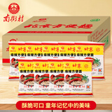 南街村北京面30袋X52g/箱 整箱装河南特产泡面干脆面捏碎面休闲零食礼物