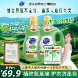 超能 植沐悦色洗衣液 绿色风铃草 2.38kg*2瓶  植物氨基酸 护衣防串色