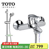 TOTO淋浴花洒套装TBS04302B壁挂式龙头冷热手持花洒淋浴龙头(05-F） 龙头+手持花洒+升降杆[含皂碟]