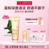 娇韵诗柔润泡沫洁面乳125ml 洗面奶氨基酸温和保湿毛孔清洁母亲节礼物