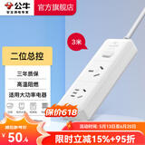 公牛（BULL）插座 大功率16A空调\/电热水器\/电烤炉可用插排插线板 16A大功率电源接线板 【二位总控3米】S102D