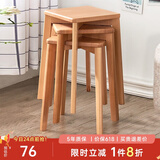艺柳园 凳子实木凳子家用高凳梳妆凳创意时尚矮凳客厅餐凳板凳木凳 【方凳】原木色-橡胶木