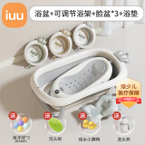 iuu婴儿洗澡盆 可折叠宝宝浴盆大号 洗澡神器躺托浴架新生儿童用品 【北欧灰】+浴架+浴垫+脸盆*3