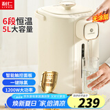 利仁（Liven）电热水瓶热水壶电水壶 304不锈钢水壶热水瓶 5L多段控温保温恒温开水壶电水壶烧水壶SPD5802