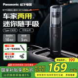 松下（Panasonic）车载吸尘器大吸力手持无线充电长续航 小型家用汽车内轻盈便携5000Pa高效除尘 HC11