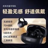 大康S75 蓝牙耳机耳夹式 骨传导概念无线开放式不入耳运动跑步骑行通话降噪适用苹果华为小米