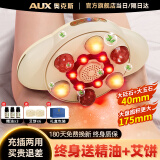 奥克斯（AUX）砭石揉腹仪艾灸腹部按摩器腰部按摩器肠加热揉肚子神器促进蠕动热敷自动生日礼物实用送爸爸妈妈 【充插两用】175mm大直径+40mm大颗砭石