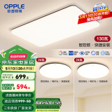 欧普（OPPLE）简约北欧超薄led客厅现代简约呵护光全屋灯具卧室餐厅吸顶灯TC 呵护光2代智控 A1【两室一厅】