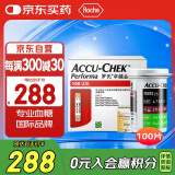 罗氏血糖仪家用血糖试纸卓越金采型(100片装+采血针)新老包装随机发货