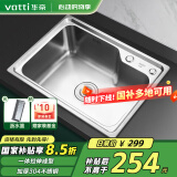 华帝（VATTI）304不锈钢水槽单槽拉丝不锈钢洗菜盆 厨房水槽洗碗盆-以旧换新