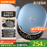 苏泊尔（SUPOR）电饼铛 上下盘可拆洗 家用双面加热三明治机 早餐机多功能蒸汽煎烤机电饼档 触控智能 JD30RQ859