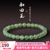 可玉可求母亲节礼物和田玉手串 多款百搭素圈圆珠玉手链 玉石手串送女友 约6毫米 D1391