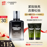 自然堂男士乳液 咖啡因活力紧致精华乳70mL 焕亮紧致补水保湿