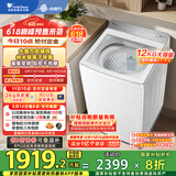 小天鹅（LittleSwan）波轮洗衣机全自动 12公斤 小乌梅轻奢版【TB12VE20DW】水魔方防缠绕 家电国家补贴20%